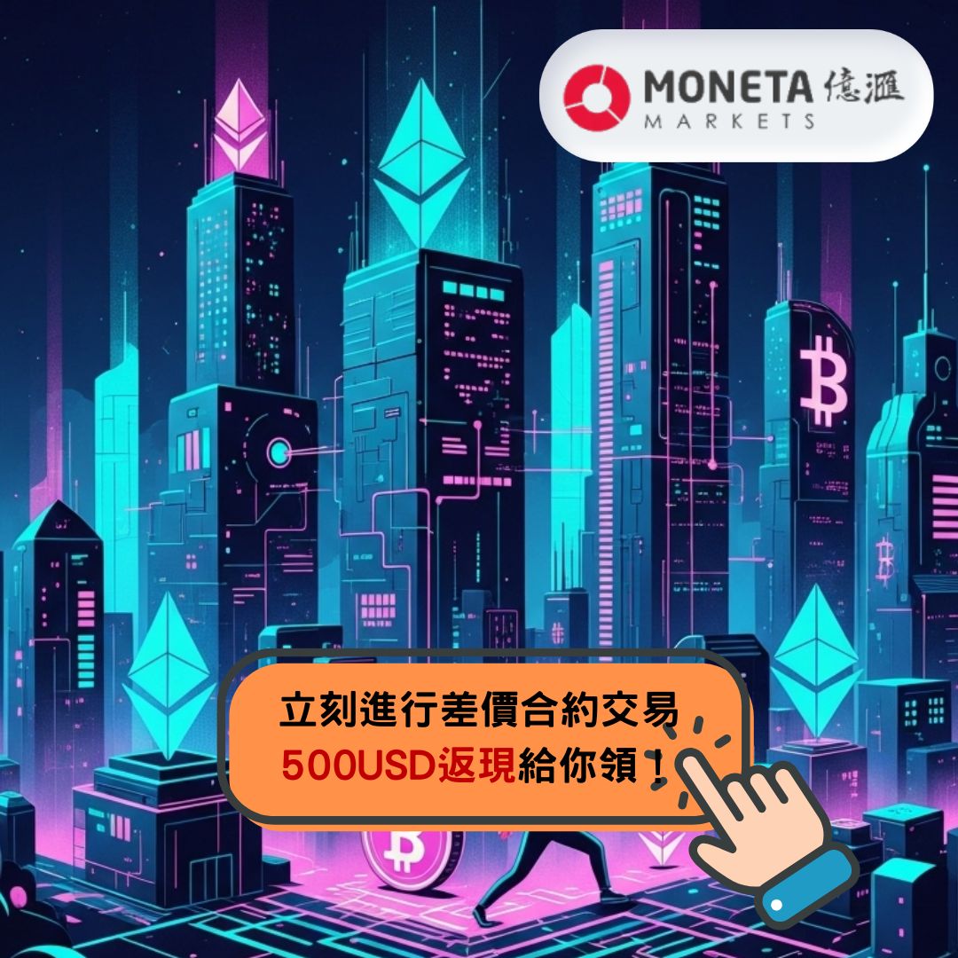 moneta markets