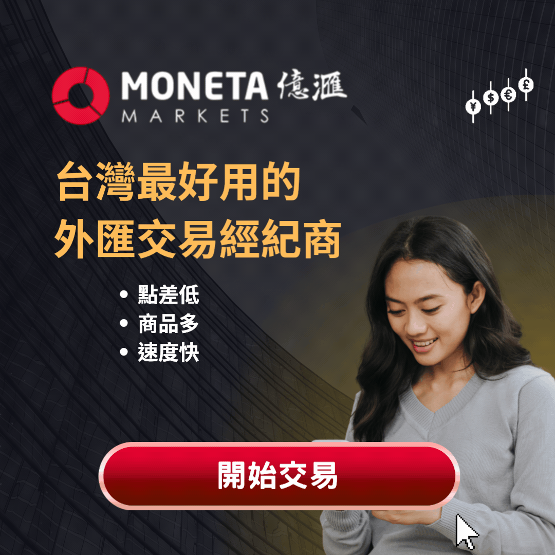 moneta